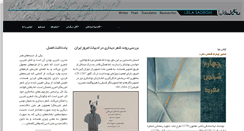 Desktop Screenshot of leilasadeghi.com